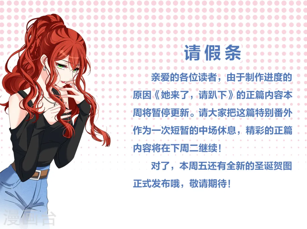 特别番外4 新任务22