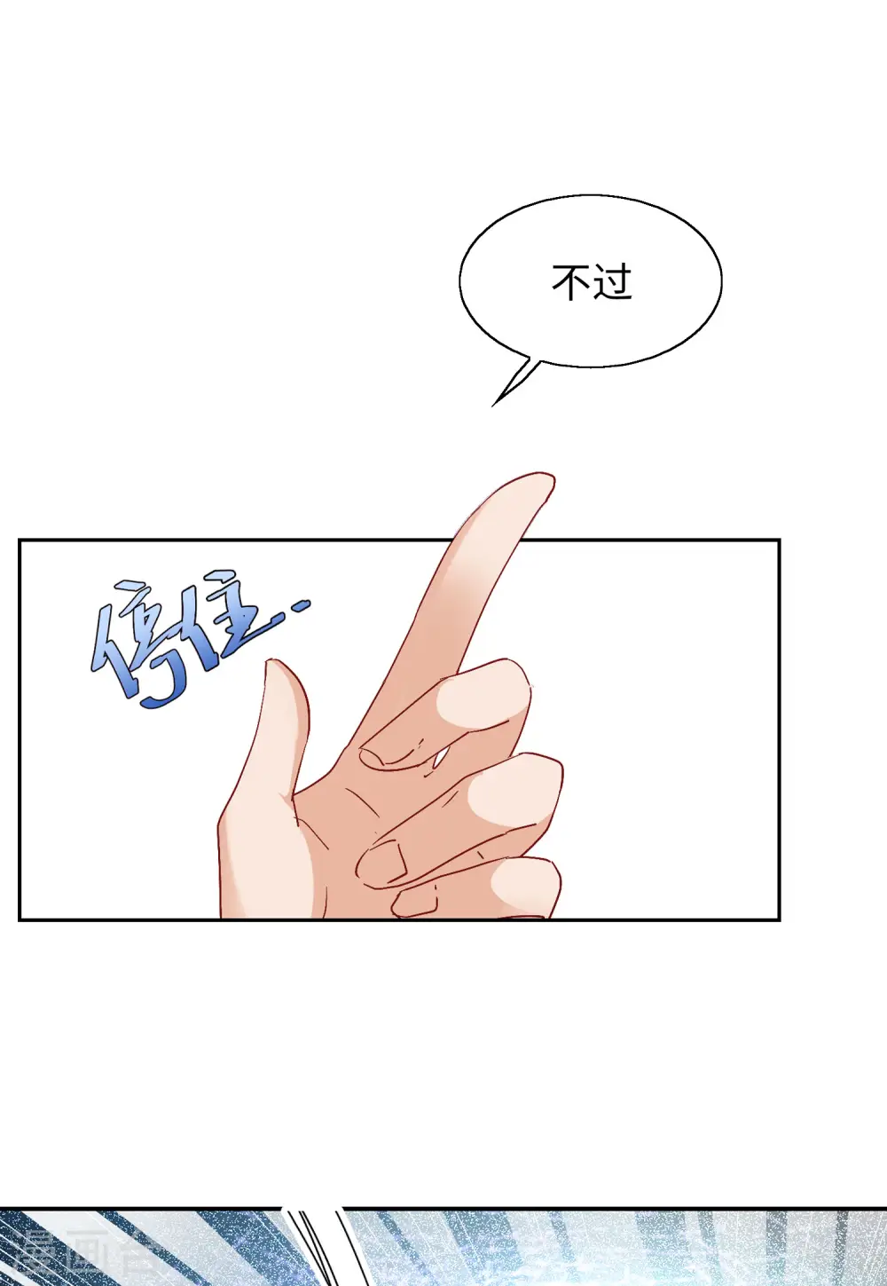第85话 周韵仪的目标118