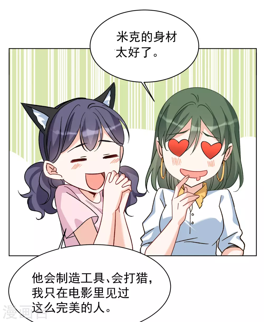 第273话 逃生游戏132