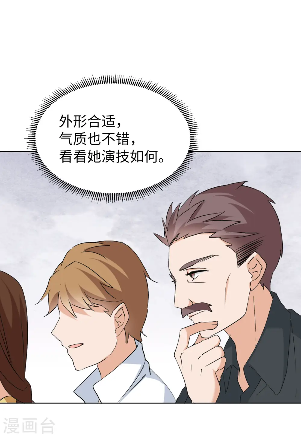 第54话 真相流出37