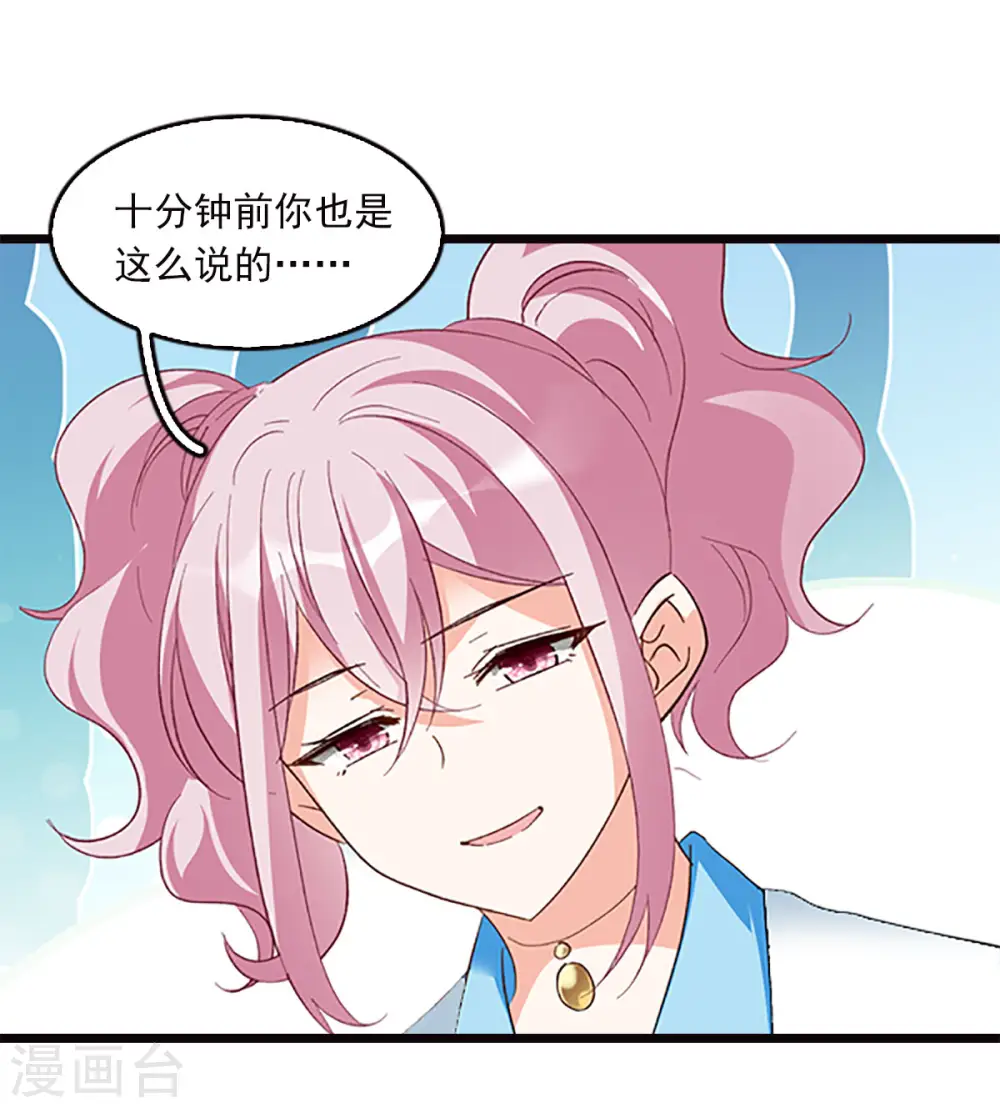 特别番外5 摄影师与模特15