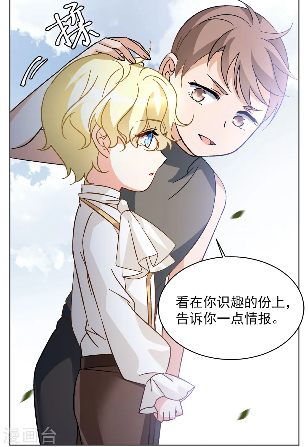 会员专属番外1 初遇37