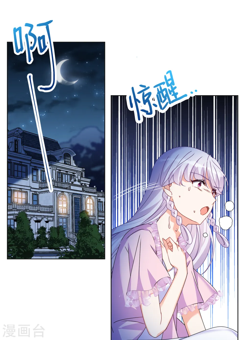 第317话 噩梦再临320