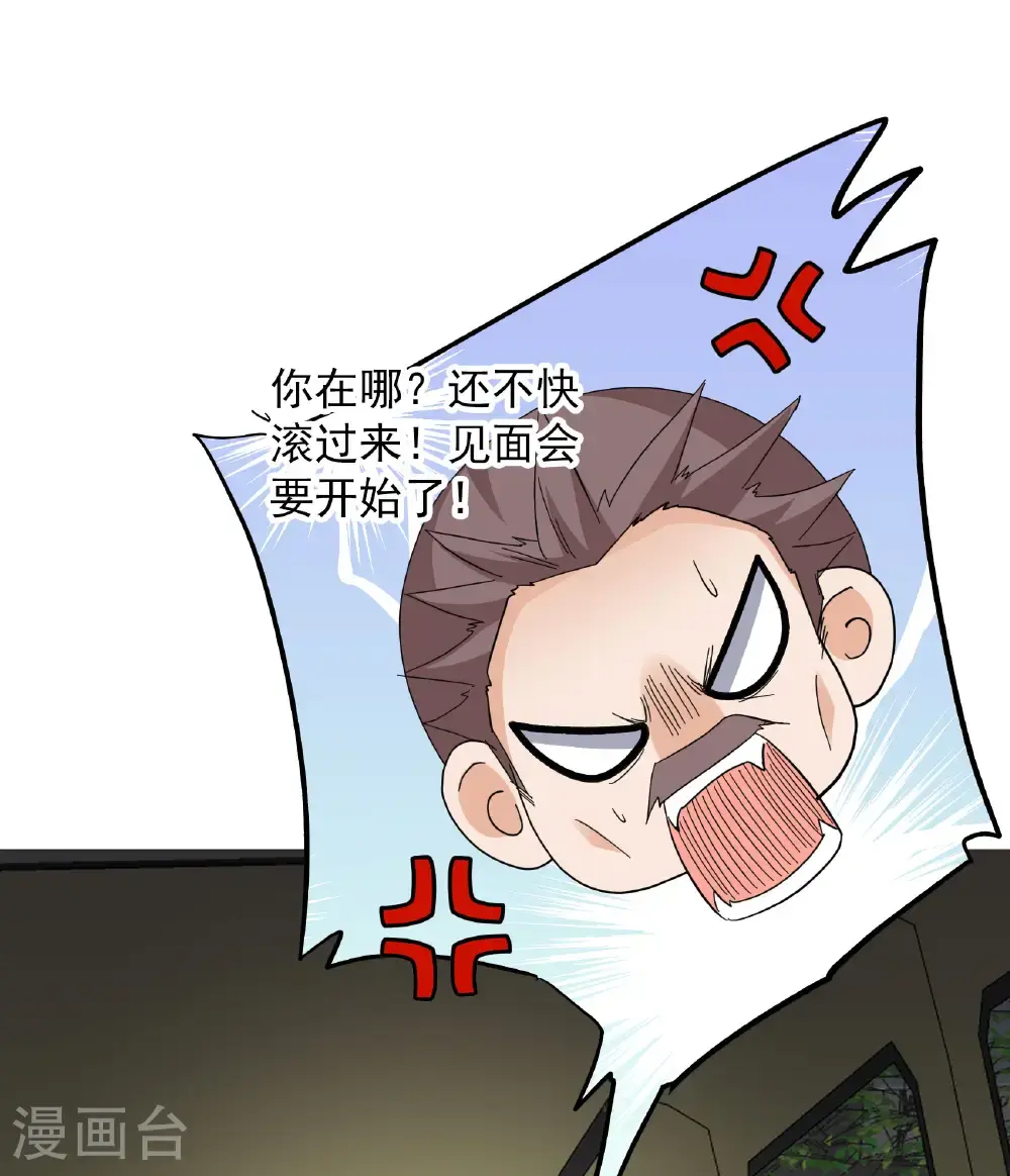 第331话 媒体见面会风波234