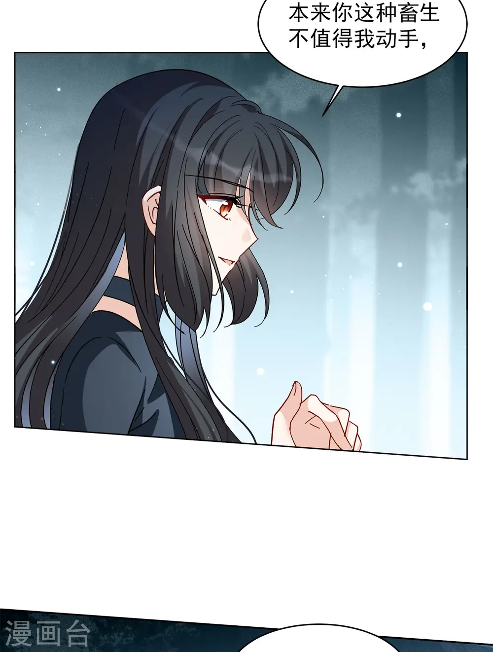 第150话 渣男就是欠虐15