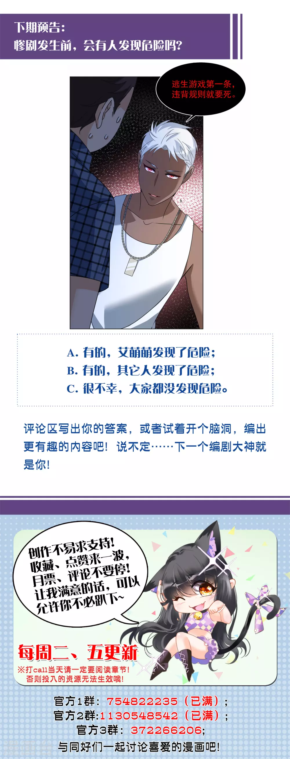 第274话 逃生游戏227