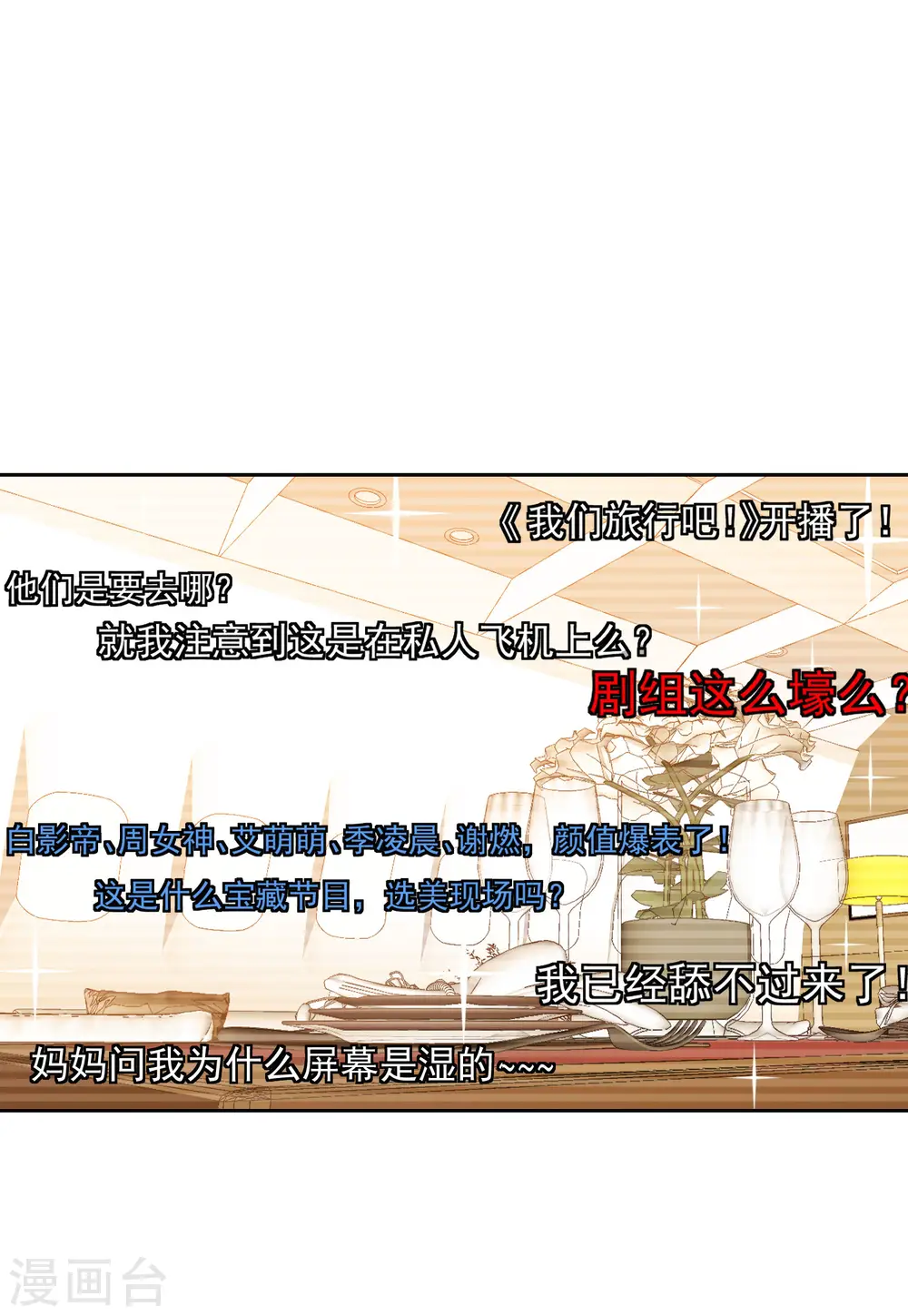 第87话 周韵仪的目标314