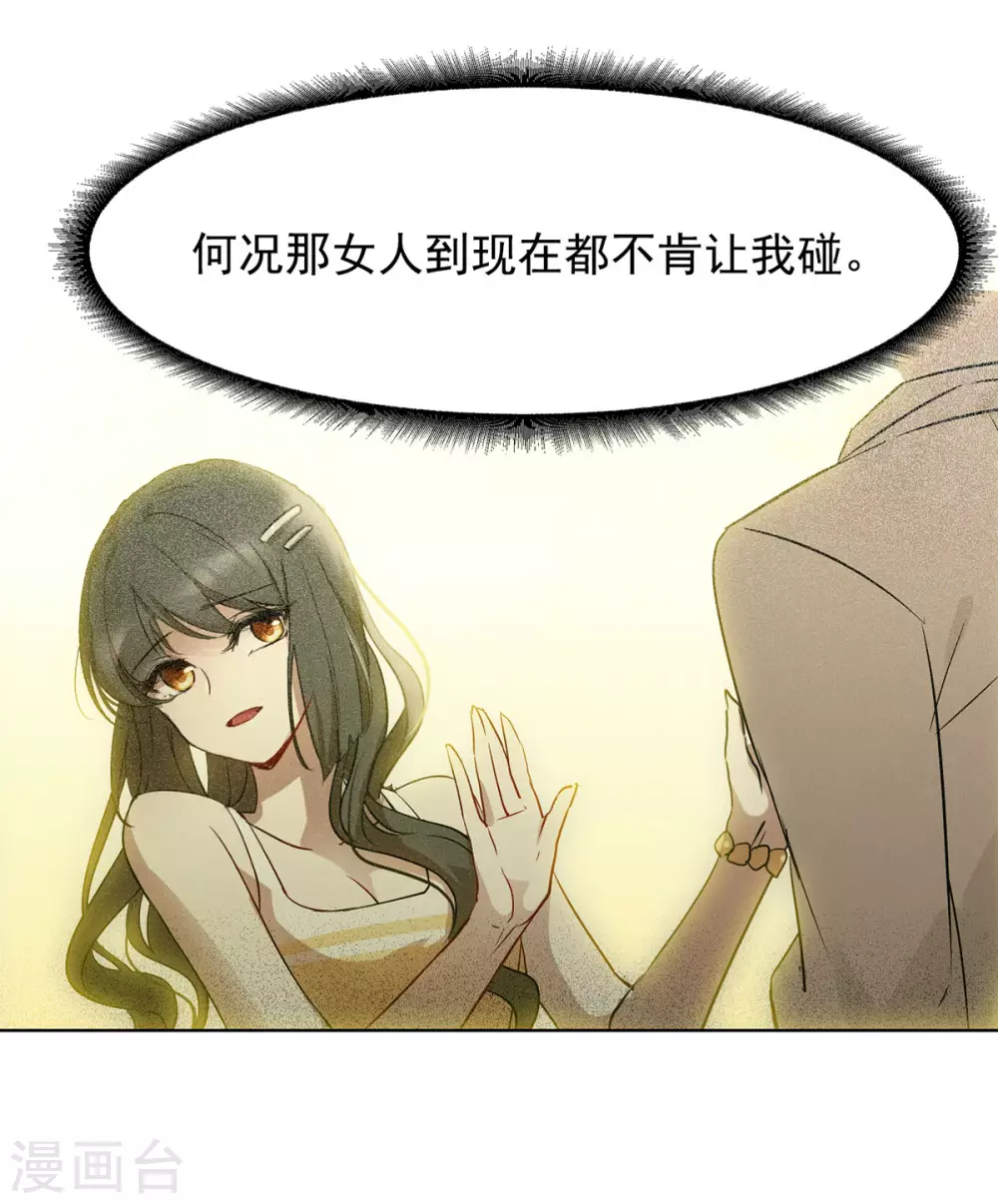 第5话 世上另一个我230
