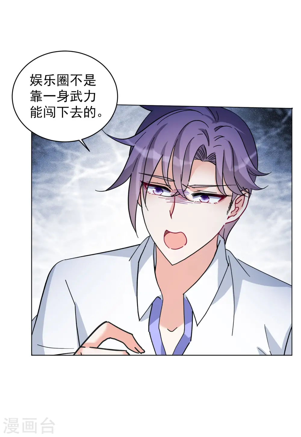 第150话 渣男就是欠虐121