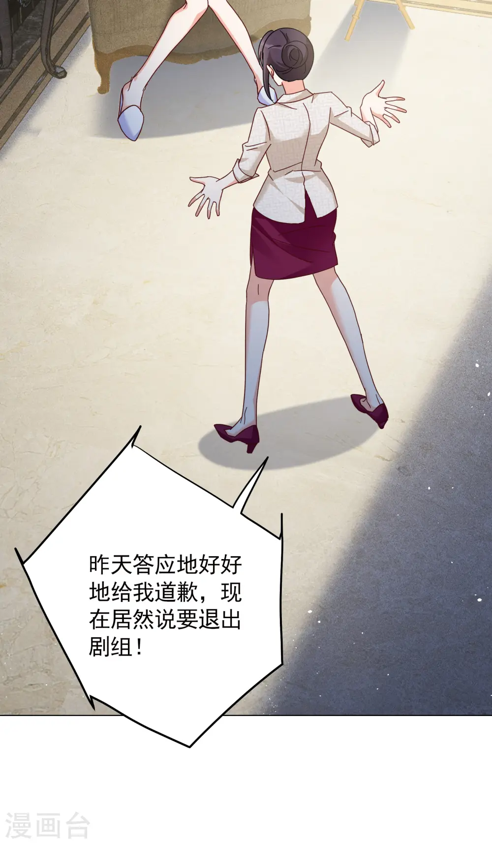第319话 身败名裂14