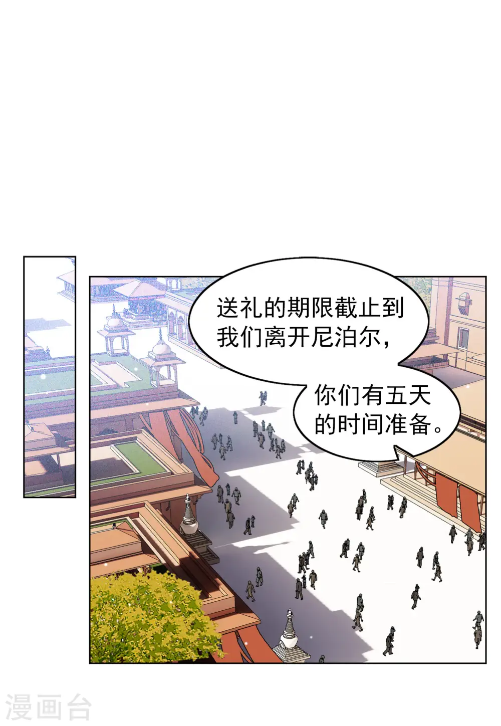 第102话 挑选礼物27