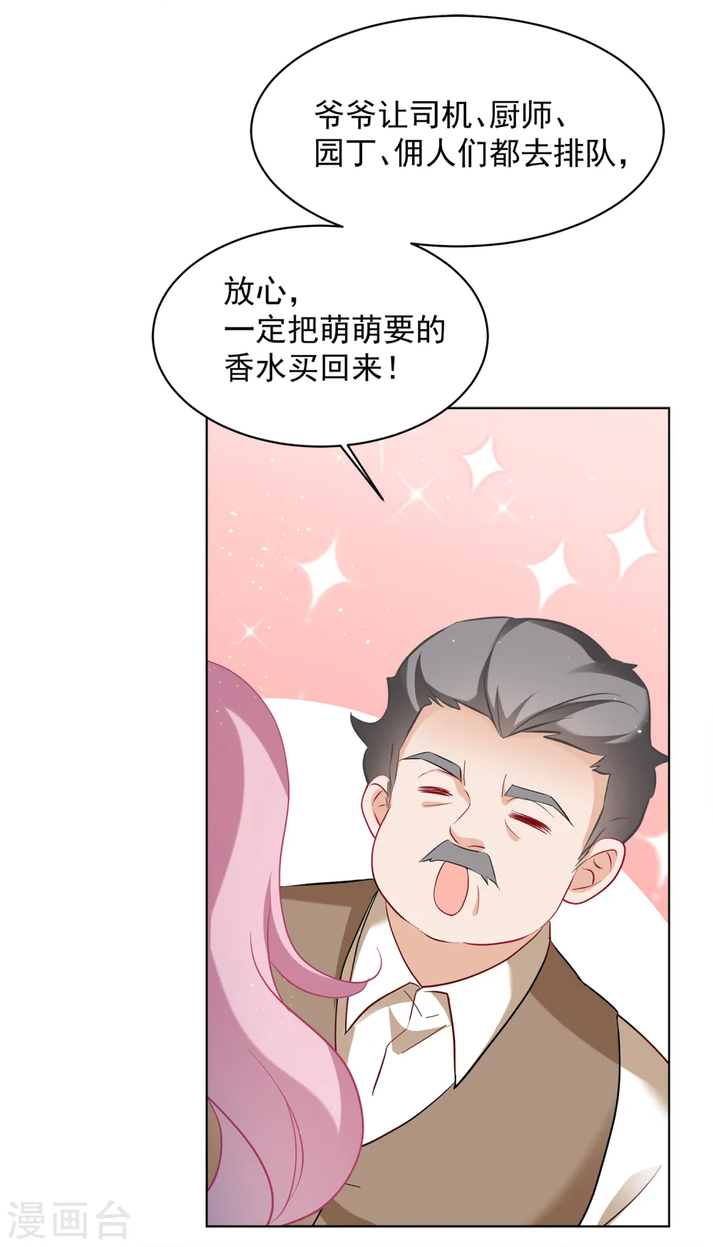 第212话 转移焦点227