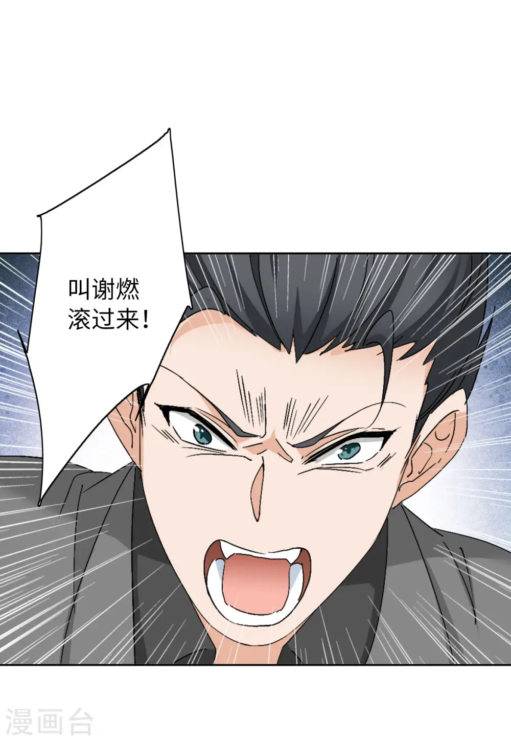 第64话 狗咬狗113