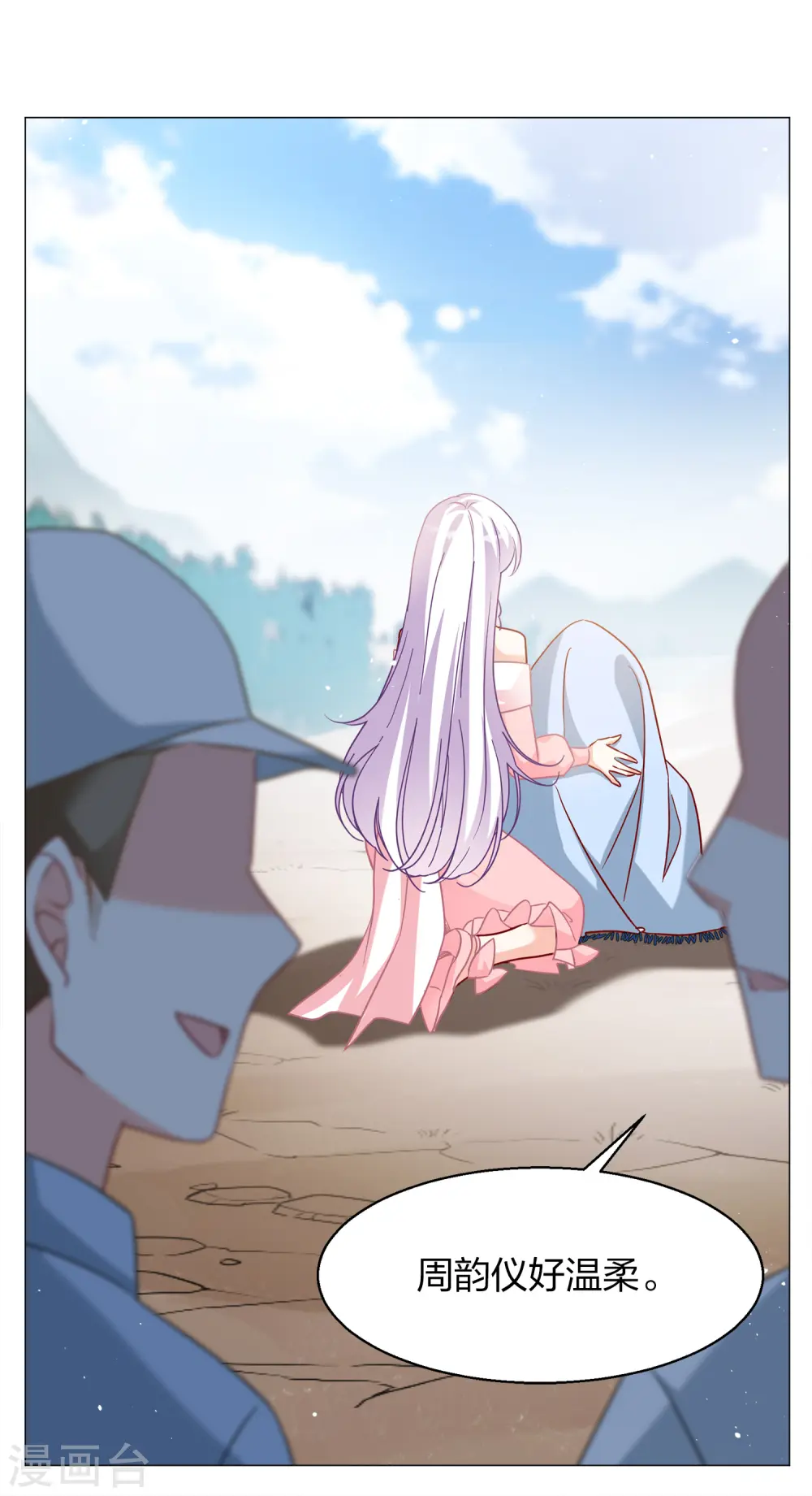 第235话 小雨点的转变110