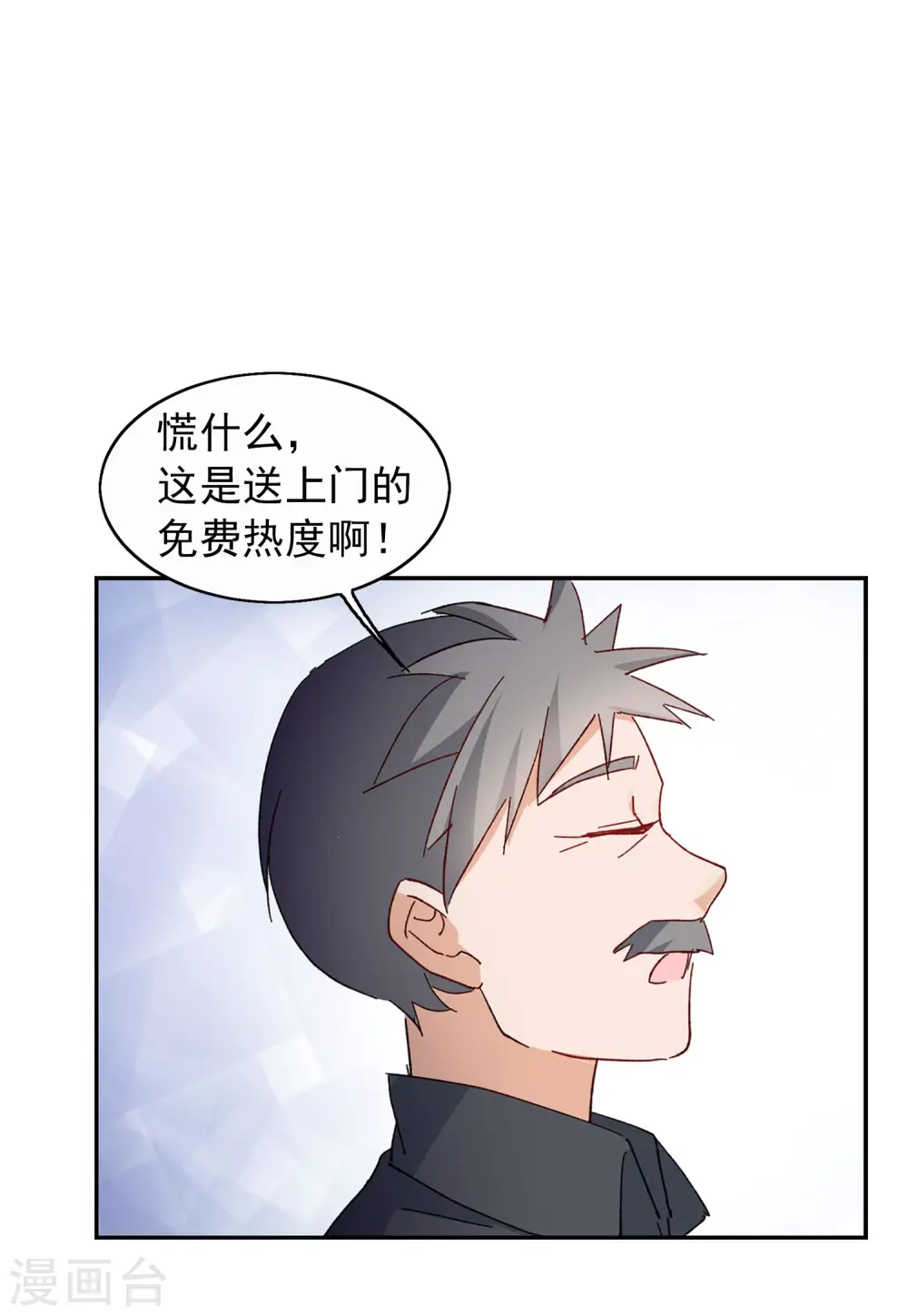 第97话 舆论风暴321