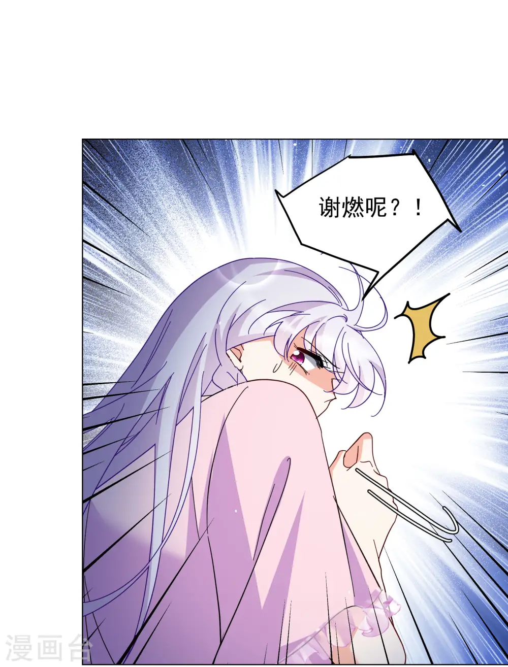 第313话 你不是谢燃！22
