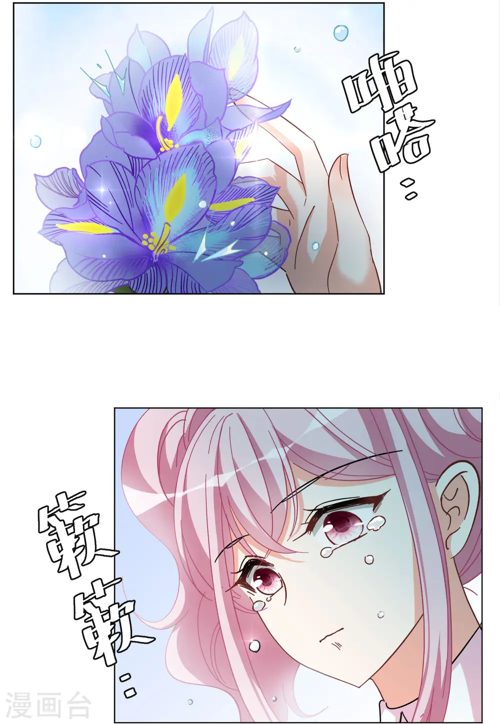 第134话 送给萌萌的礼物38