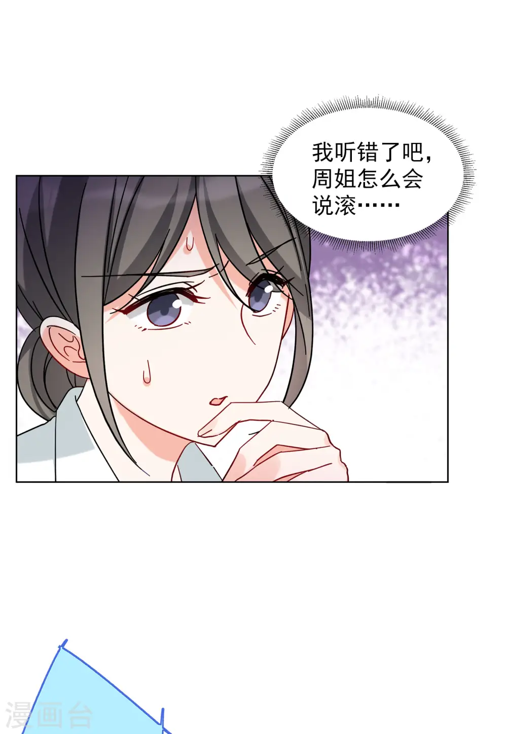 第153话 阴谋酝酿18