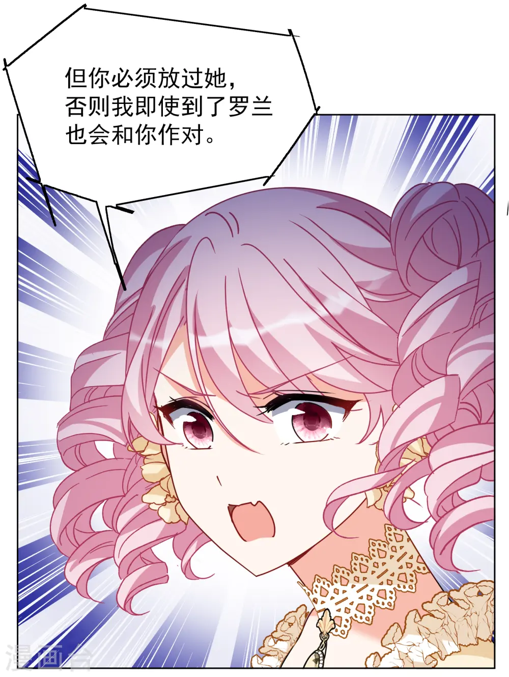 第264话 舒利亚的玫瑰317