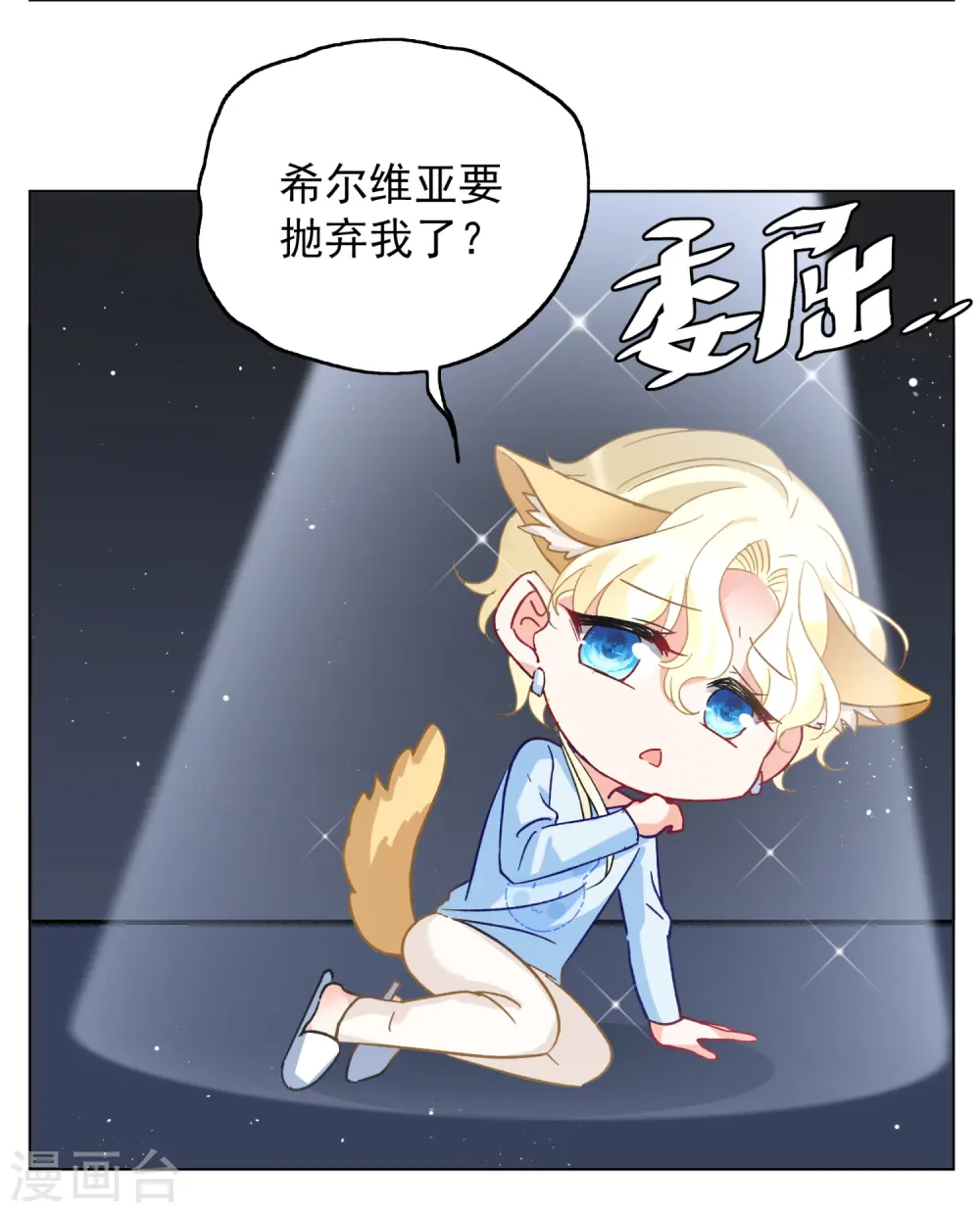 第171话 恶有恶报119