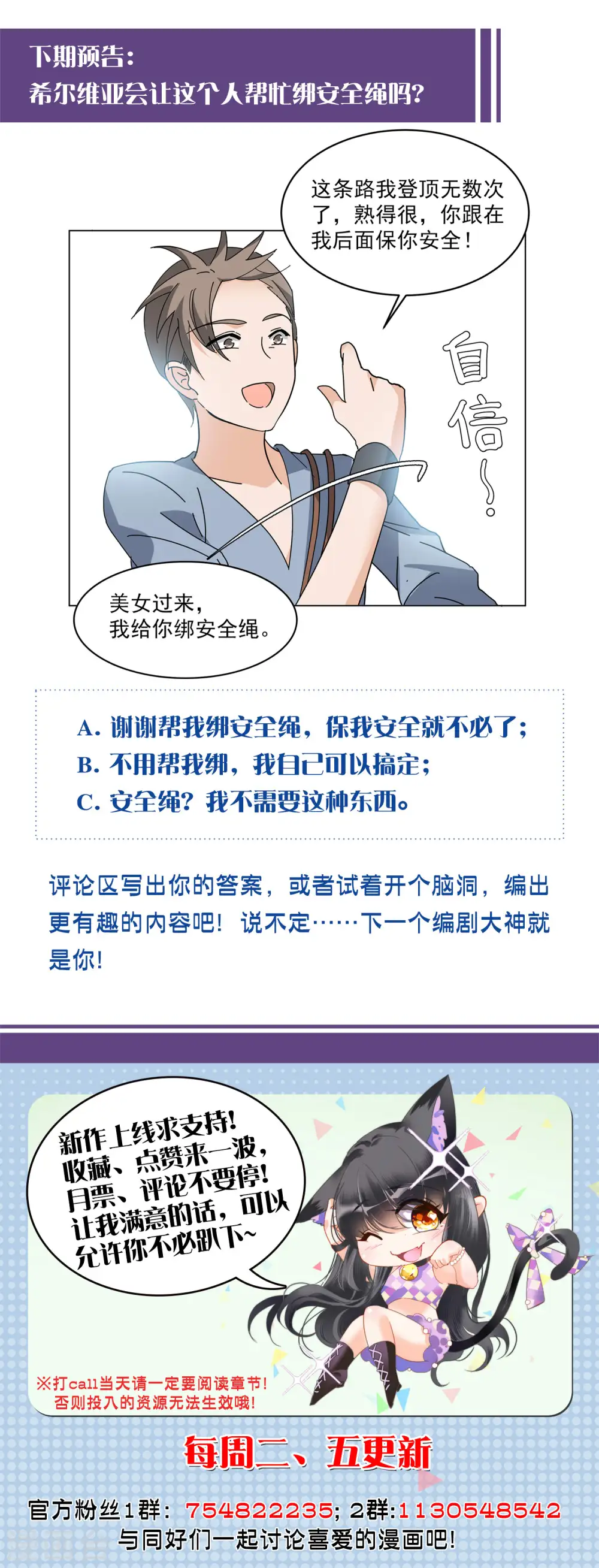 第127话 登山之路226