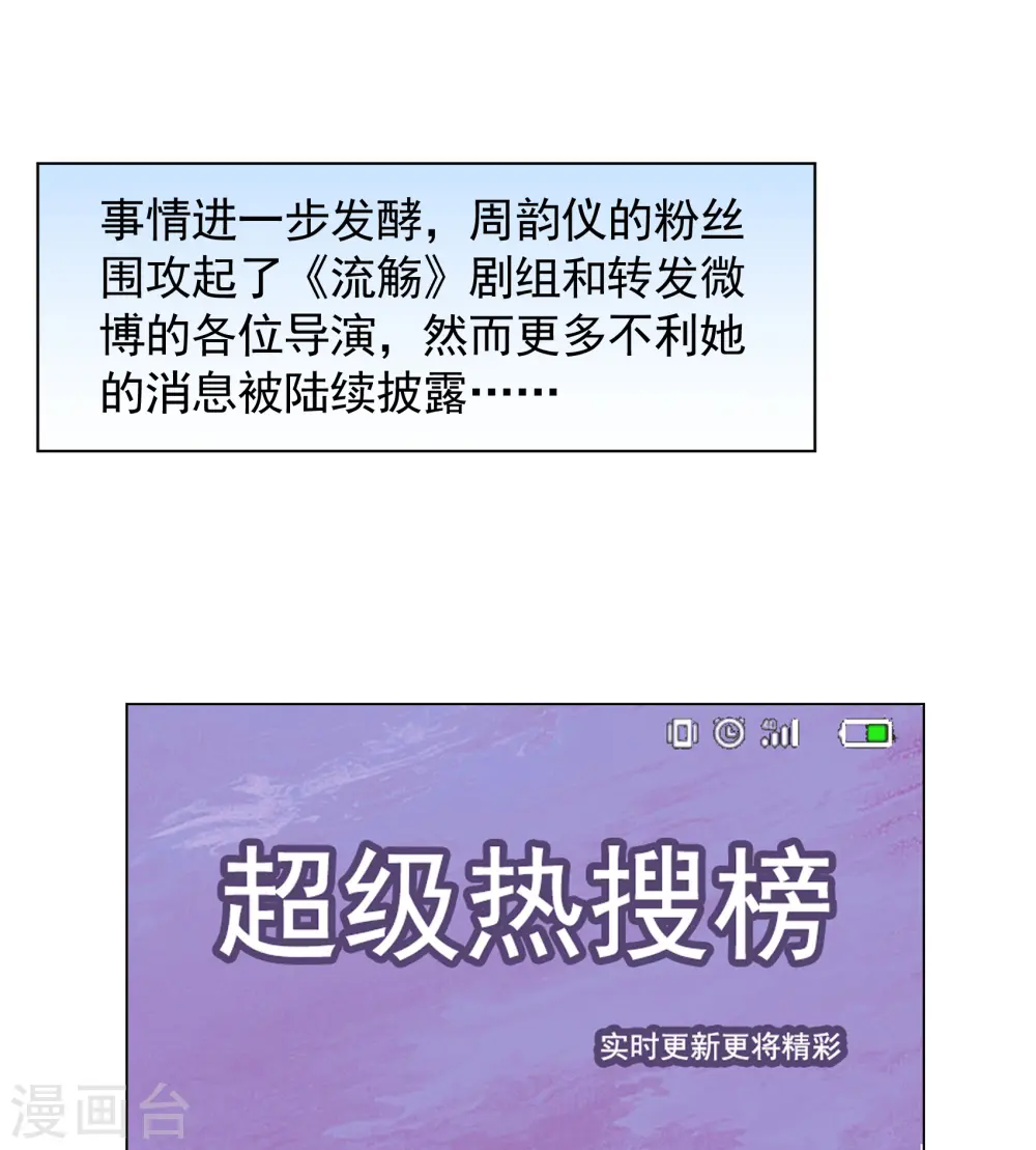 第320话 身败名裂216