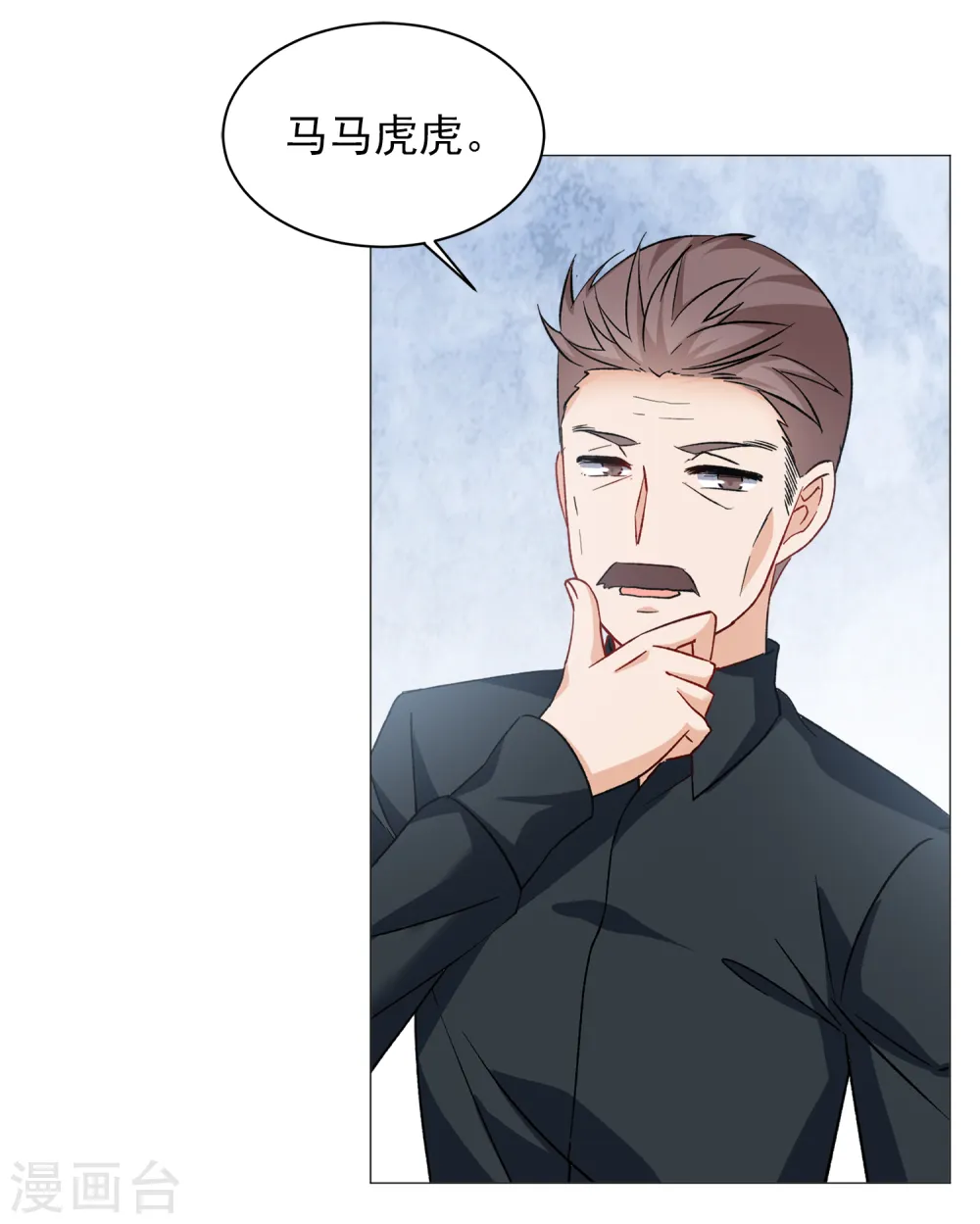 第203话 定妆照325