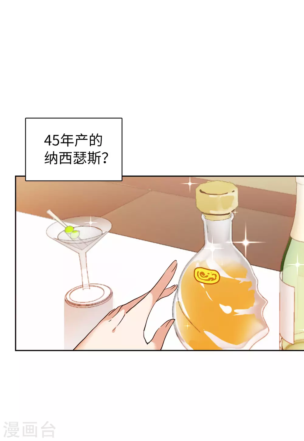 第32话 沙漠城堡114