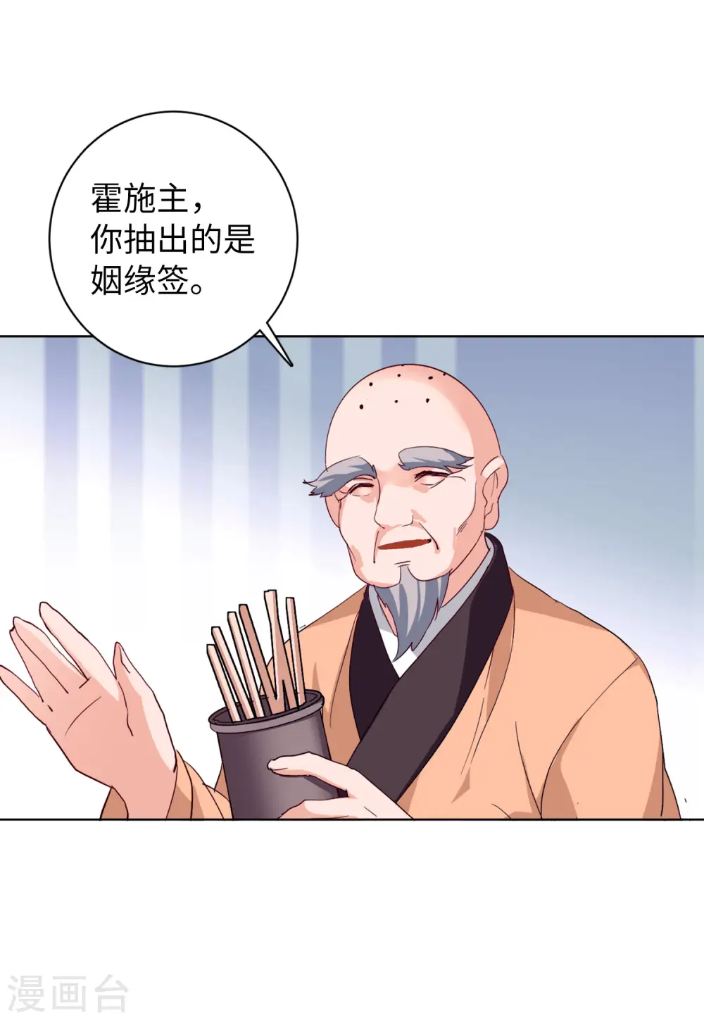 第70话 再遇424