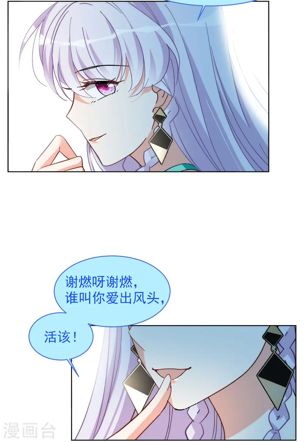 第140话 滑翔伞39