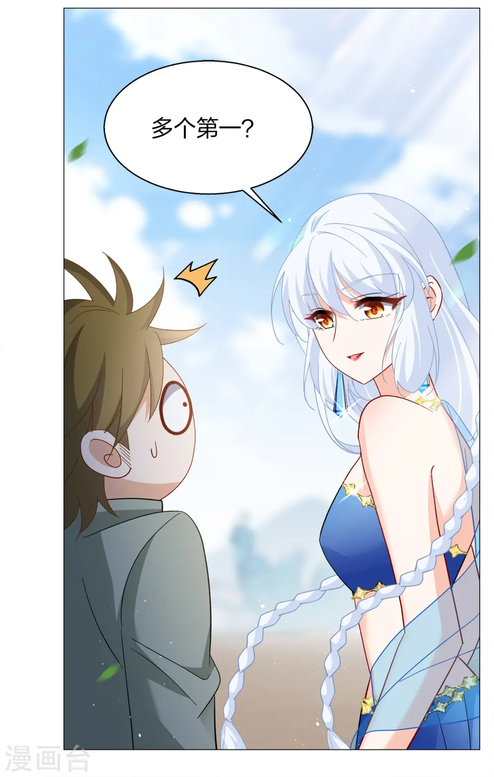 第235话 小雨点的转变123