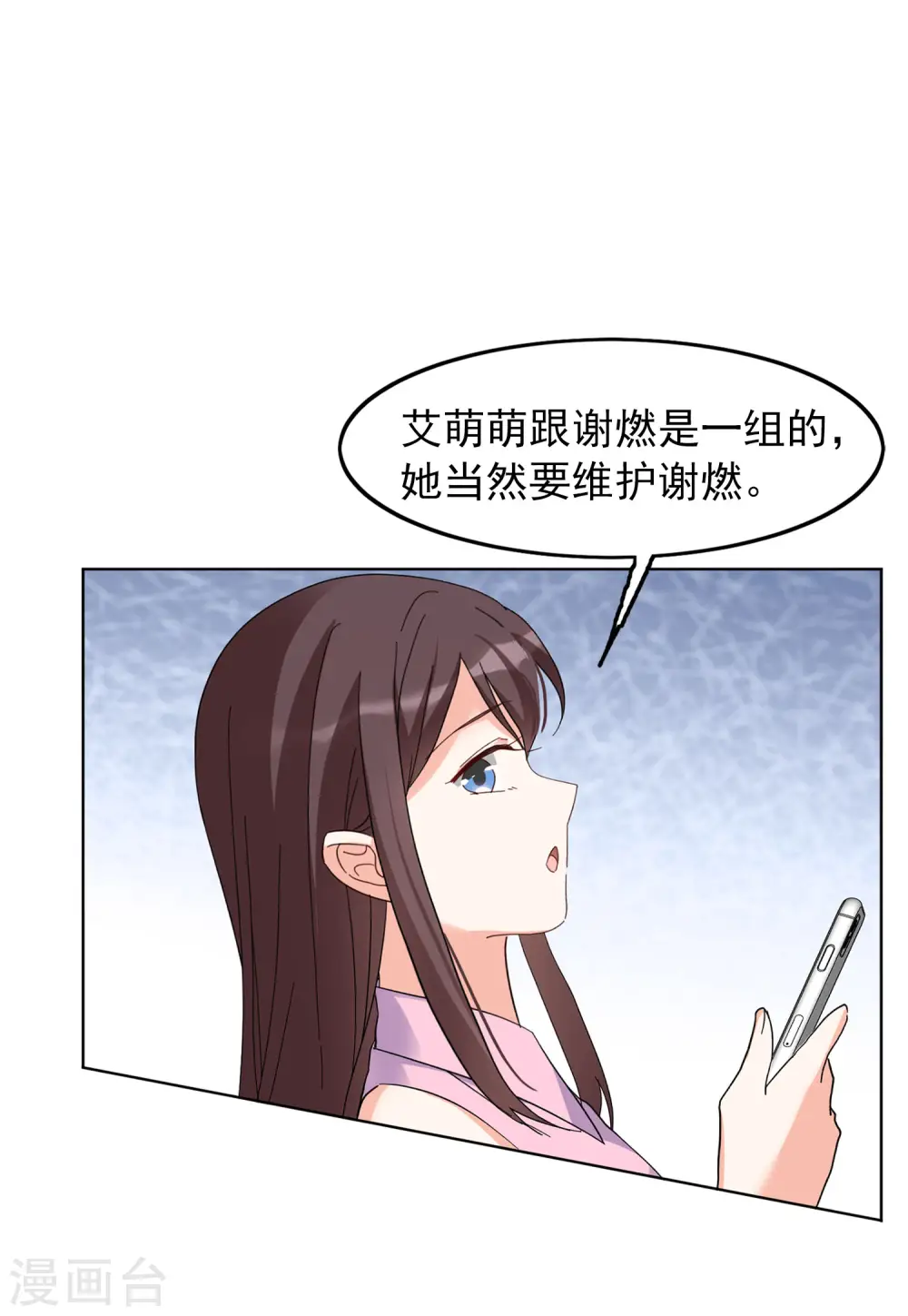 第98话 看星星118