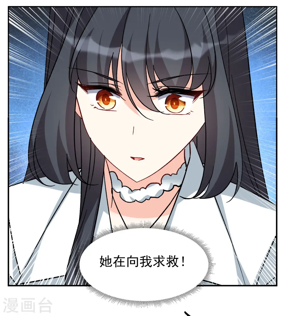 第287话 撤掉女主？32