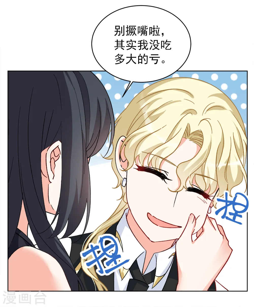 第203话 定妆照35