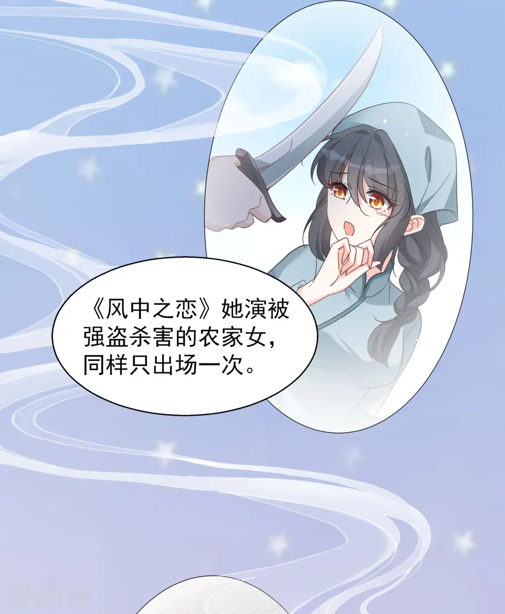 第247话 周韵仪的同盟？114