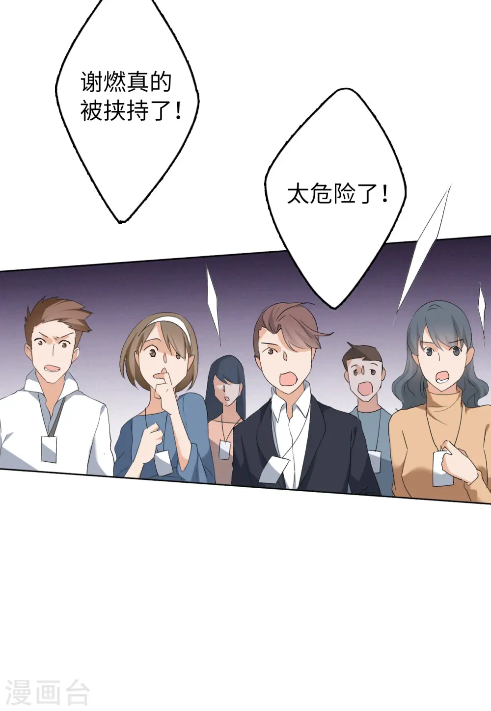 第52话 真相流出112