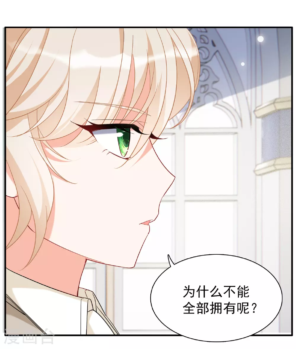 特别番外6-4 管家的烦恼24