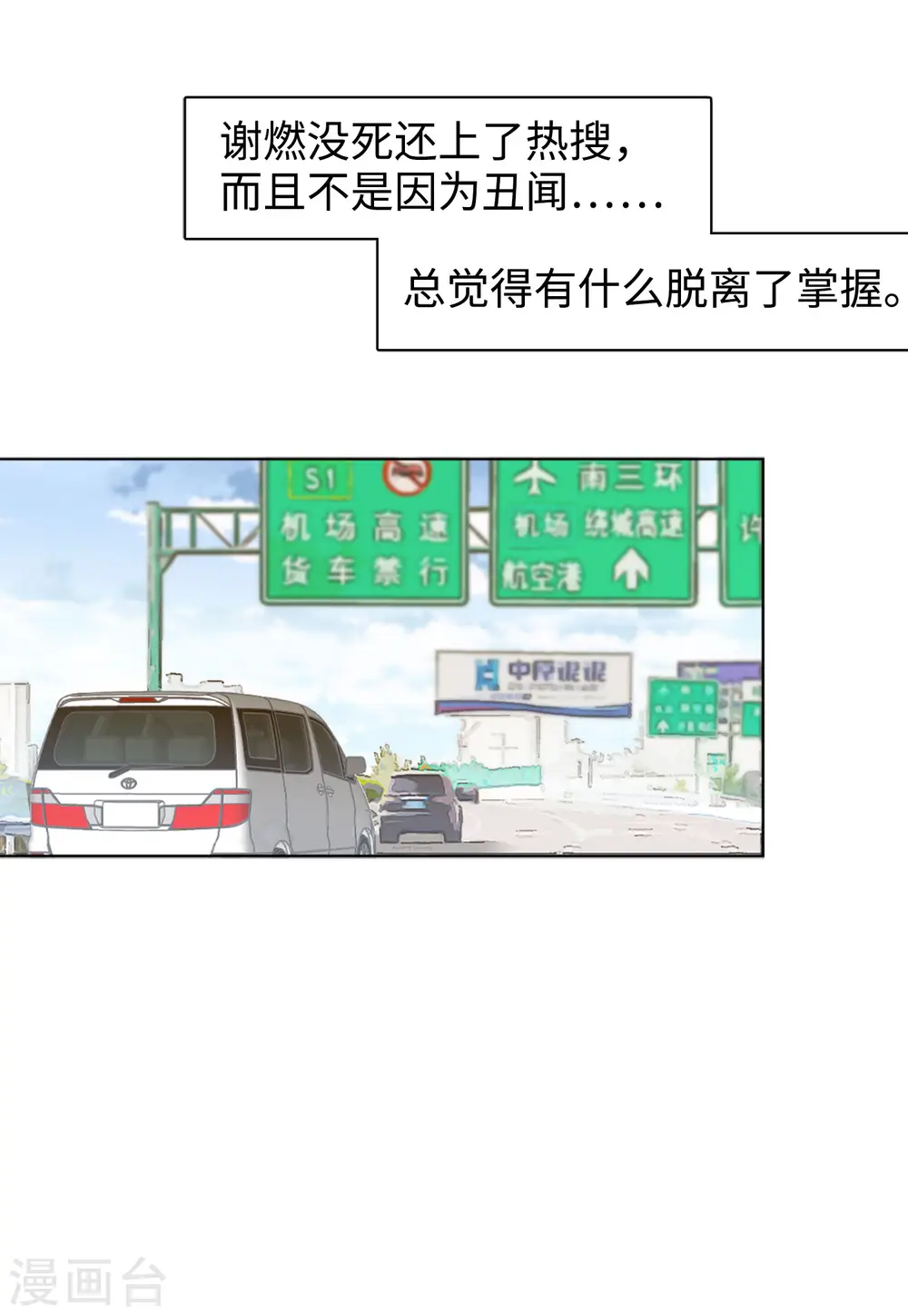第23话 影后成名系统110