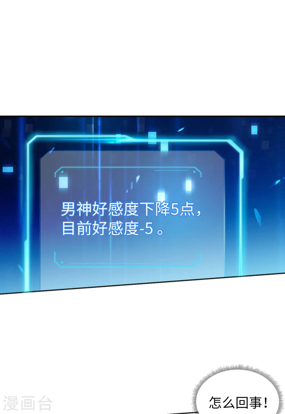 第87话 周韵仪的目标328