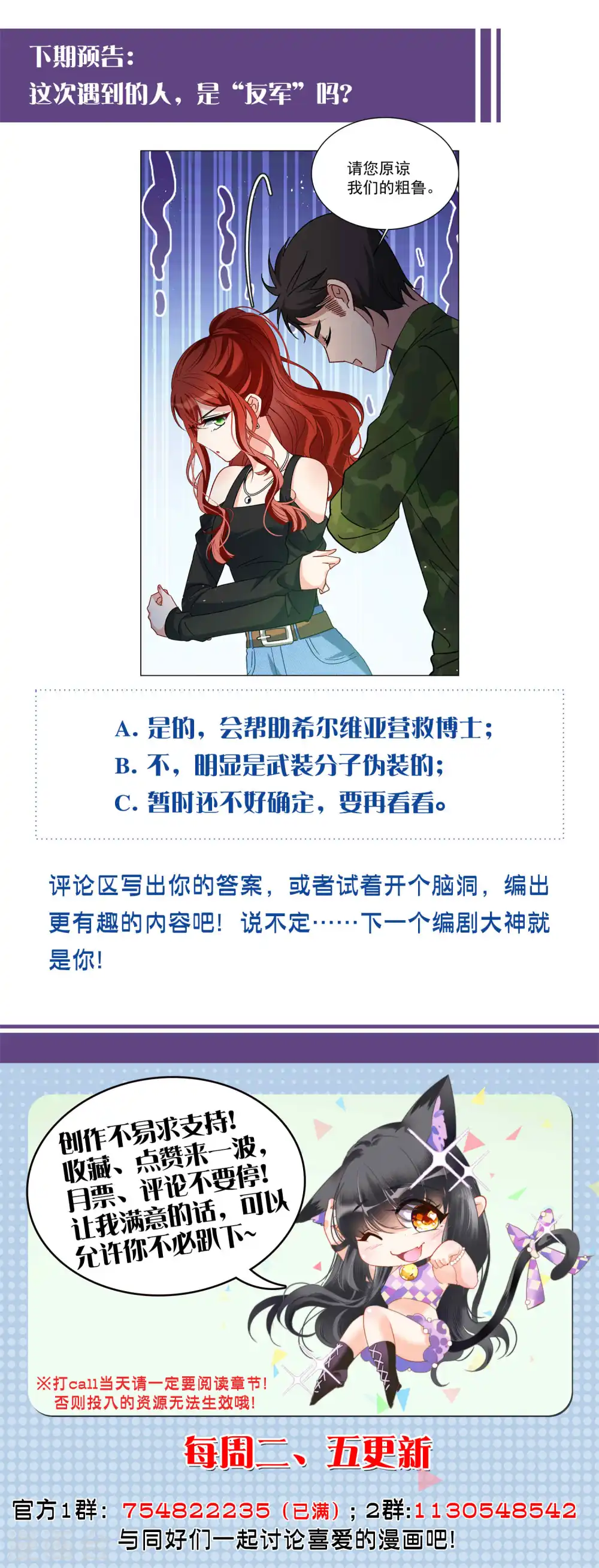 第185话 S级任务227