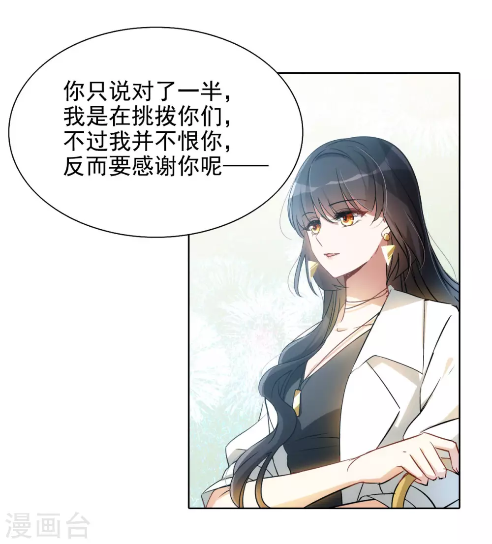第0话2 你好，渣男15