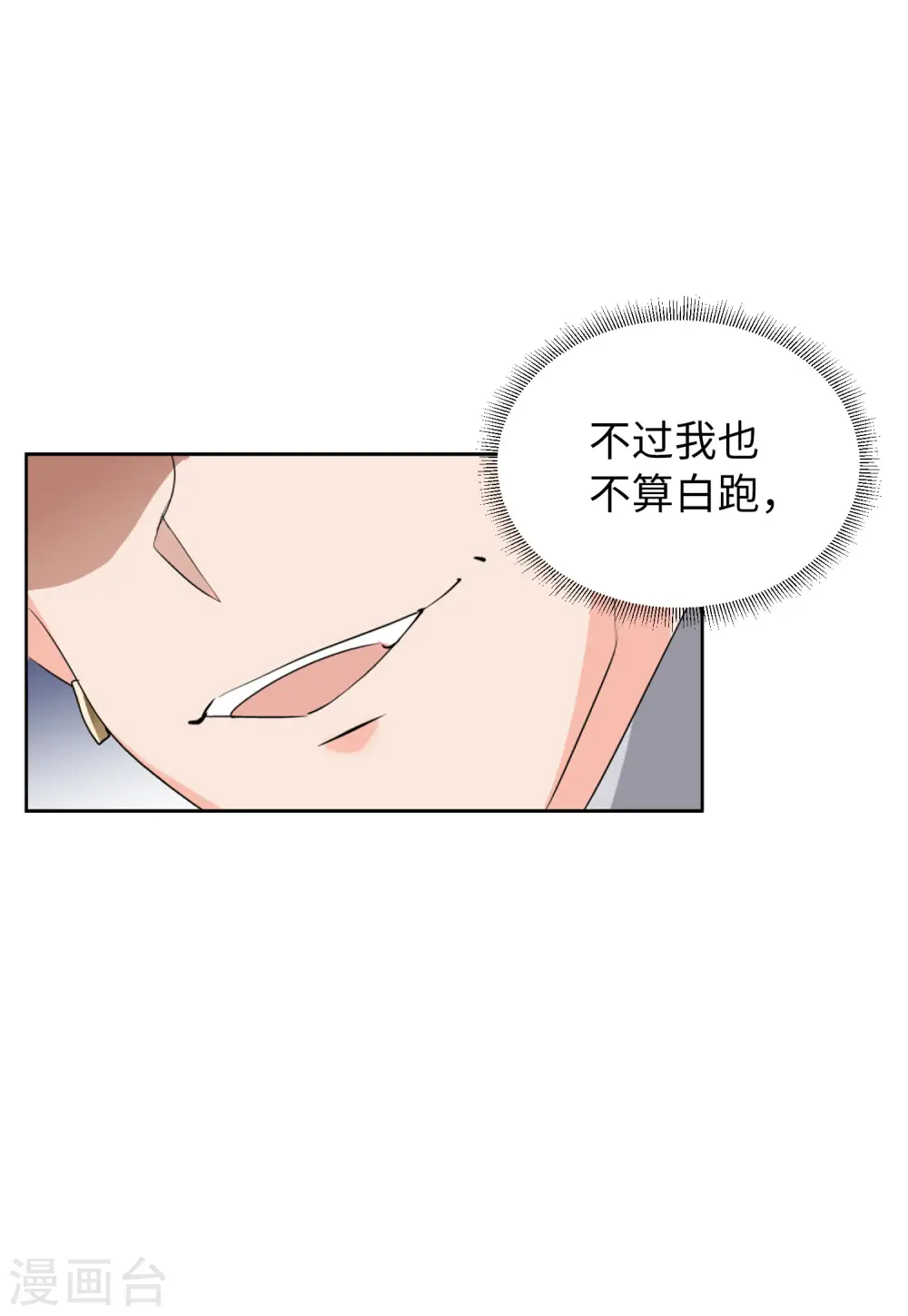 第61话 反转121