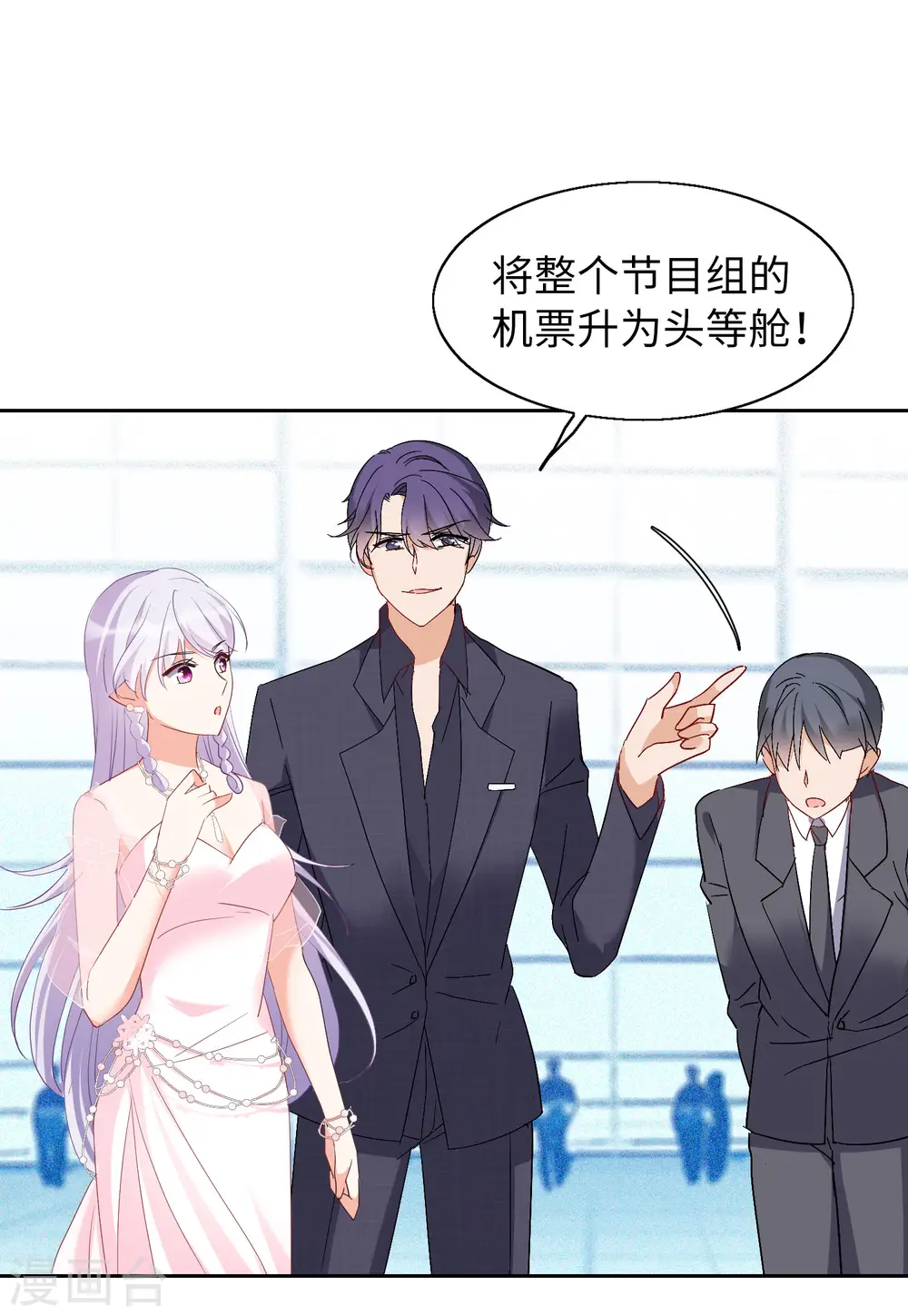 第85话 周韵仪的目标116