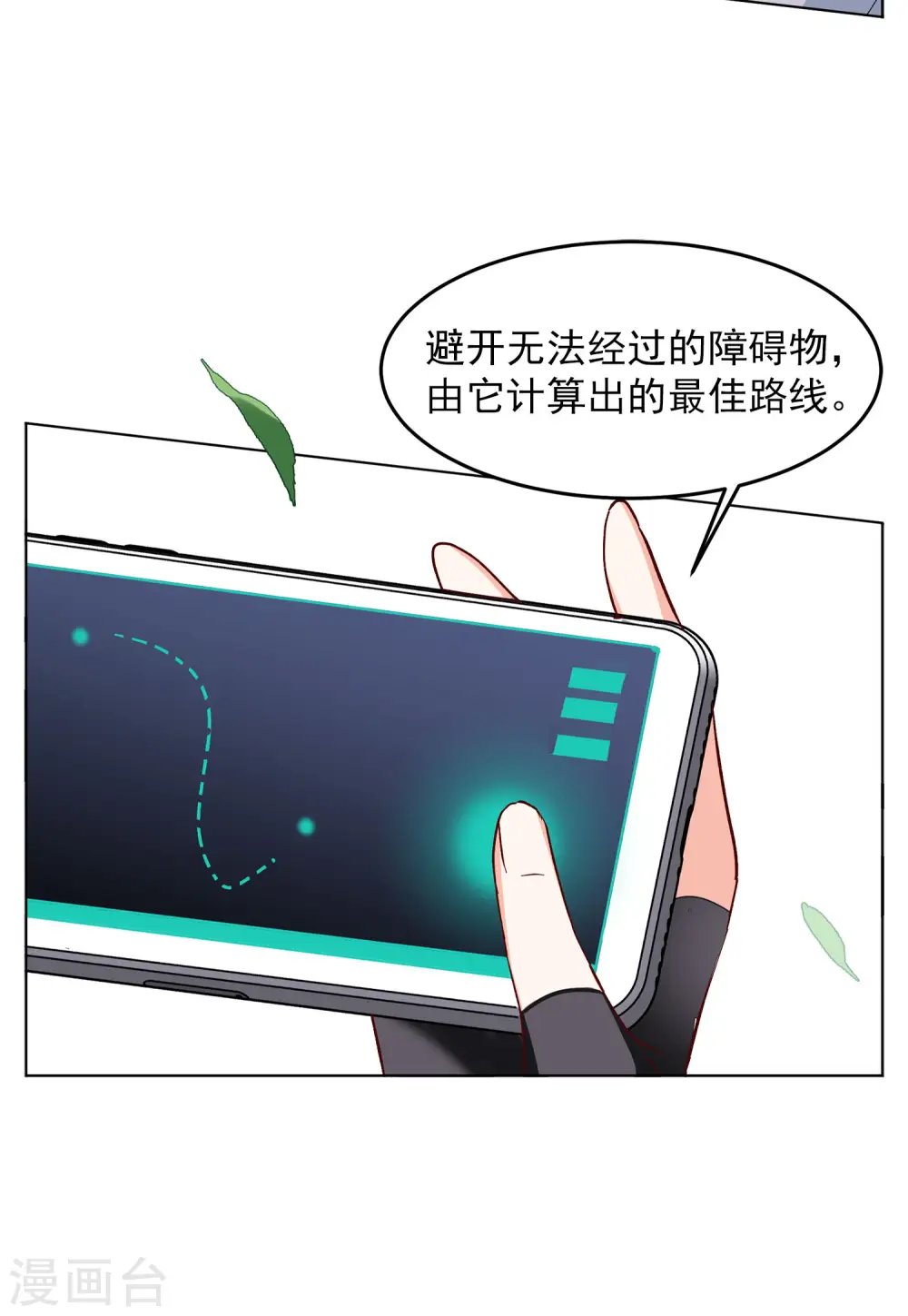 第110话 玩的就是心跳112