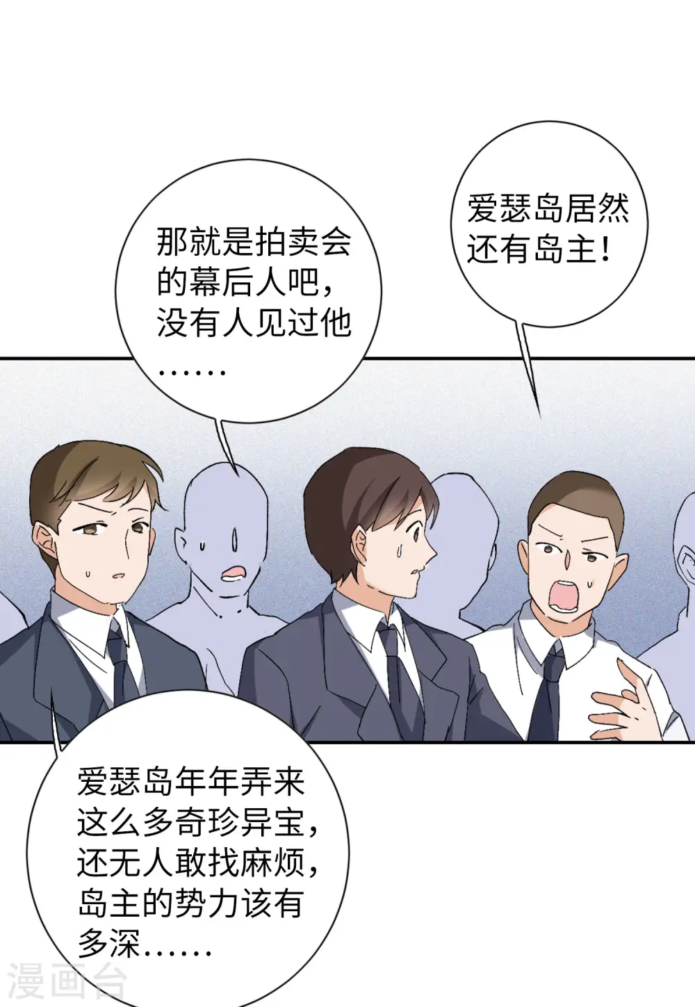第76话 竞拍获胜230