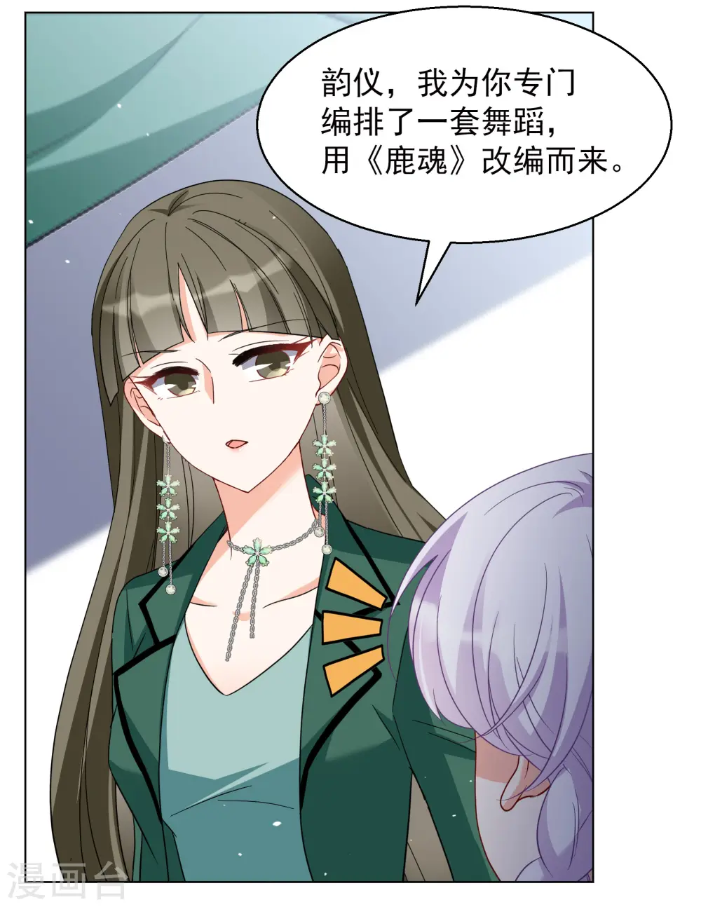 第248话 周韵仪的同盟？215