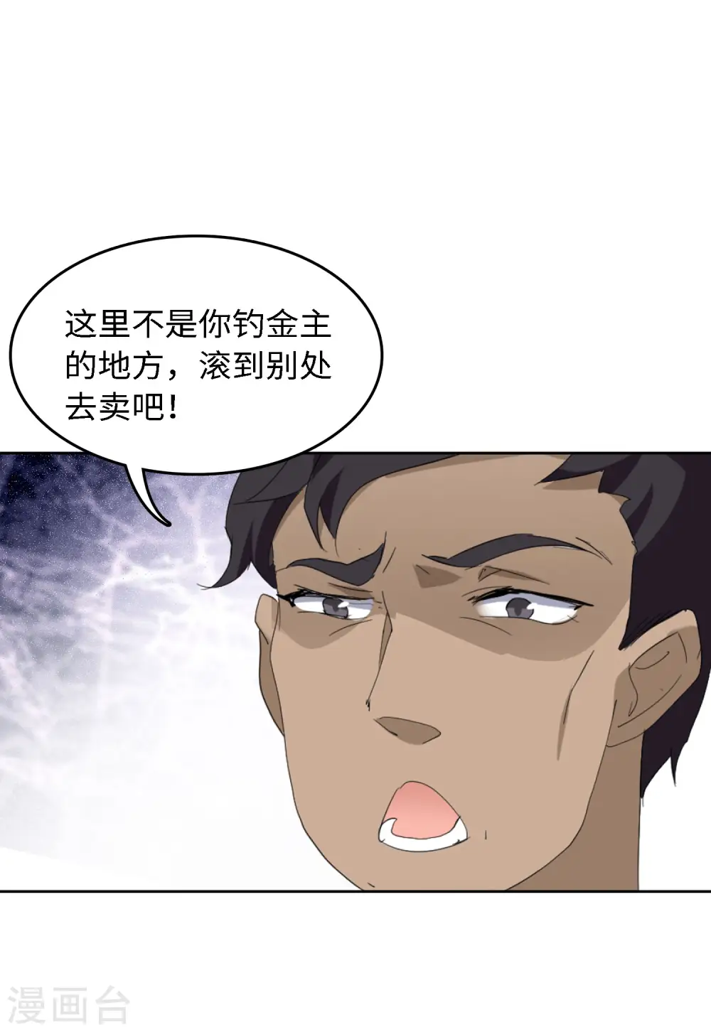 第71话 履行约定134