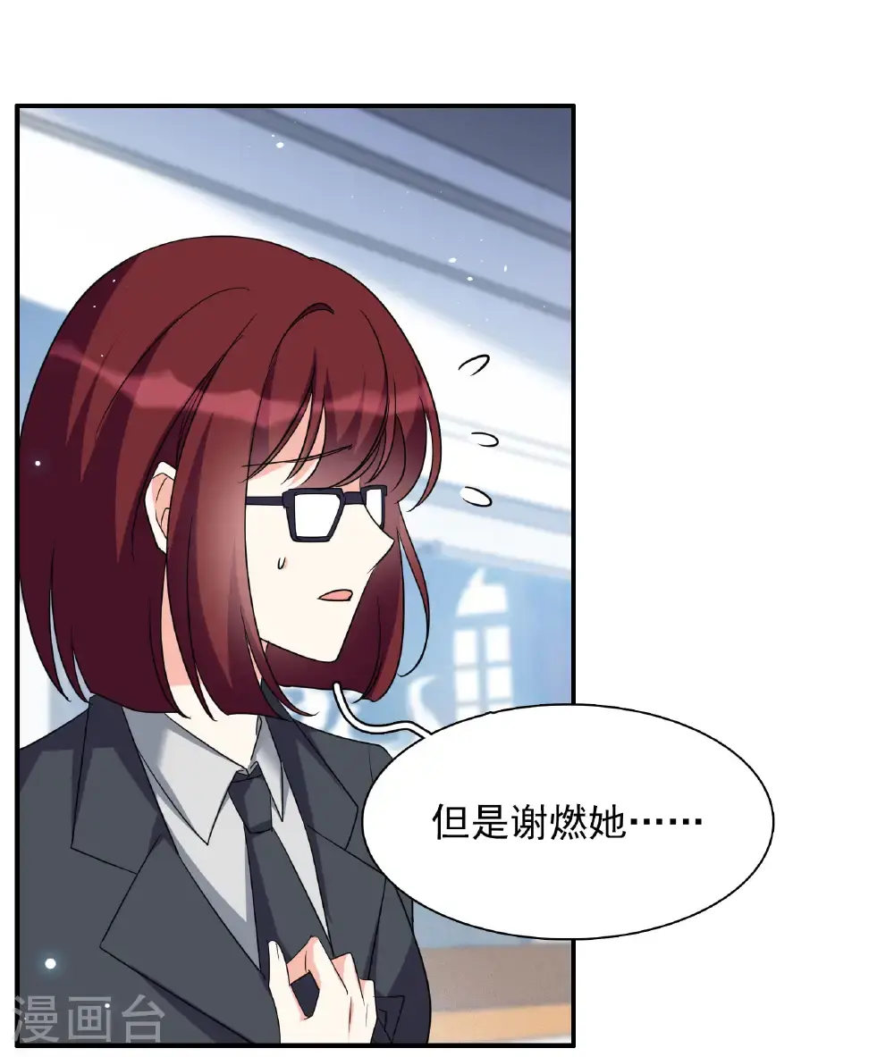 第332话 黑白颠倒122