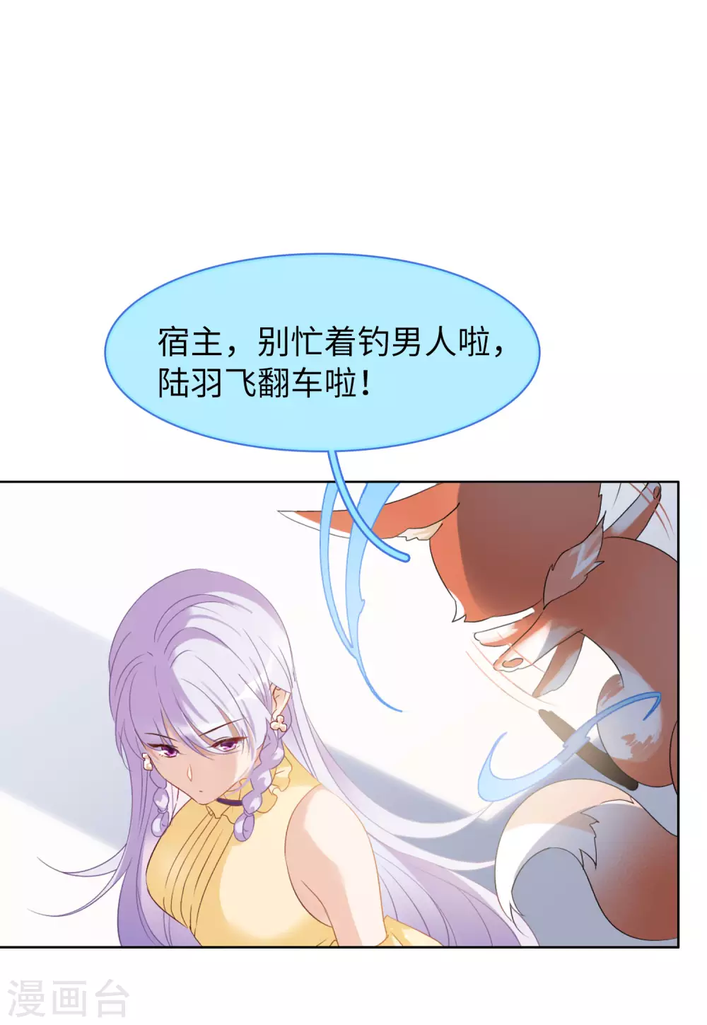 第29话 机场遭遇115