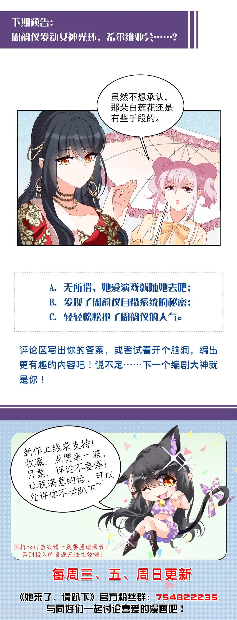 第91话 节目分组424